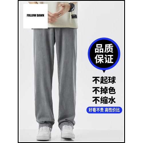 天絲牛仔褲男夏超薄款直筒寬松大碼潮牌垂墜感休閒冰絲長