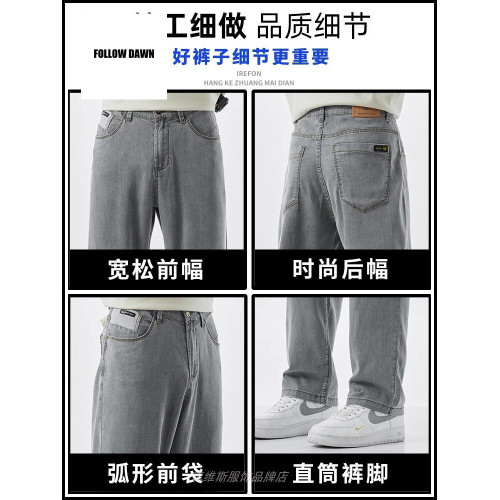 天絲牛仔褲男夏超薄款直筒寬松大碼潮牌垂墜感休閒冰絲長