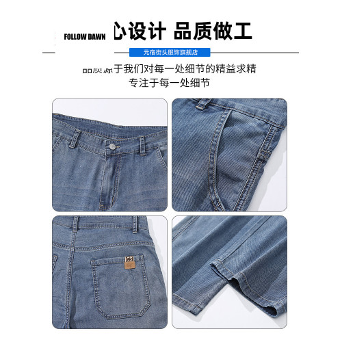 冰氧吧天絲牛仔褲男式夏季薄款寬松直筒新款夏天冰絲褲子