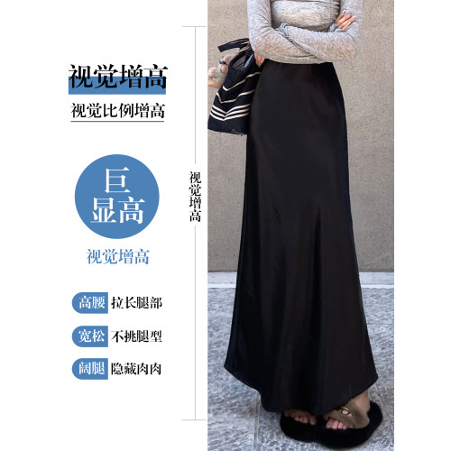 冰絲醋酸緞面半身裙女夏季薄款垂墜感高個子包臀魚尾裙顯高長裙子