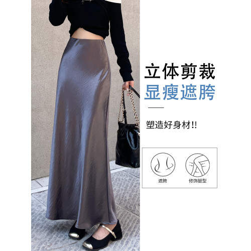 冰絲醋酸緞面半身裙女夏季薄款垂墜感高個子包臀魚尾裙顯高長裙子