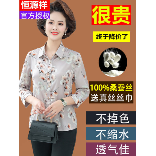 100%恒源祥真絲上衣中年女印花洋氣桑蠶絲襯衣中老年媽媽夏裝襯衫