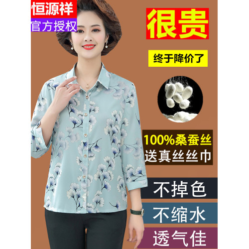 100%恒源祥真絲上衣中年女印花洋氣桑蠶絲襯衣中老年媽媽夏裝襯衫
