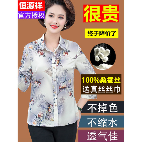 100%恒源祥真絲上衣中年女印花洋氣桑蠶絲襯衣中老年媽媽夏裝襯衫