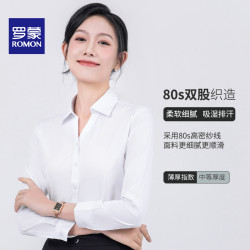 【免燙抗皺】羅矇女士長袖襯衫白職業夏通勤正裝面試工裝短袖襯衣
