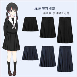 【櫻奈家】原創JK製服裙百褶裙A字裙紺色黑色短裙中裙長裙基礎款