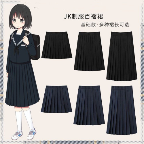 【櫻奈家】原創JK製服裙百褶裙A字裙紺色黑色短裙中裙長裙基礎款