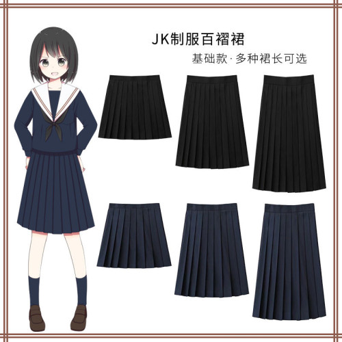 【櫻奈家】原創JK製服裙百褶裙A字裙紺色黑色短裙中裙長裙基礎款