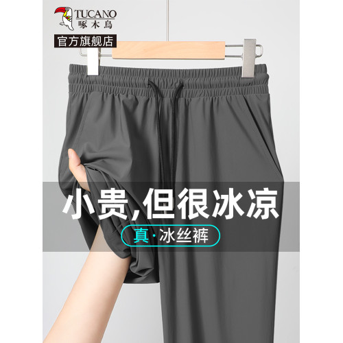 啄木鳥冰絲褲子男夏季薄款直筒垂感休閒褲男士涼感速乾運動長褲Y