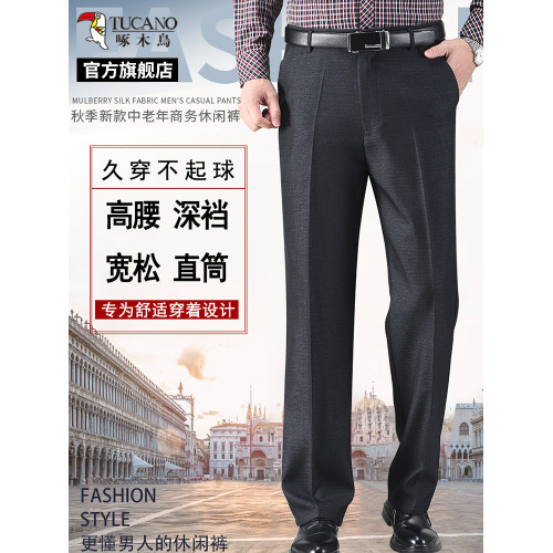 啄木鳥高品質爸爸休閒西褲中老年男士春秋季寬松直筒高腰長褲子C