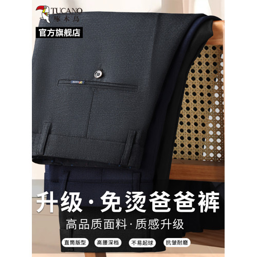啄木鳥高品質爸爸休閒西褲中老年男士春秋季寬松直筒高腰長褲子C