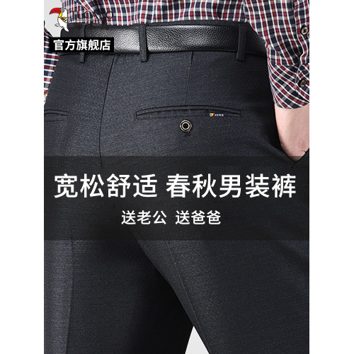 啄木鳥高品質爸爸休閒西褲中老年男士春秋季寬松直筒高腰長褲子C