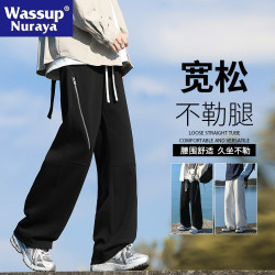WASSUP NURAYA褲子男士春秋百搭寬松直筒垂感衛褲運動褲休閒長褲