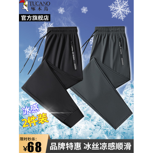 啄木鳥冰絲速乾垂感休閒褲男夏季大碼寬松直筒褲子束腳哈倫運動褲