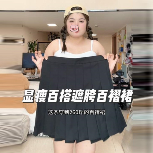 高個子百褶中裙女夏季百搭大碼胖mm加長高腰遮胯顯瘦a字西裝短裙
