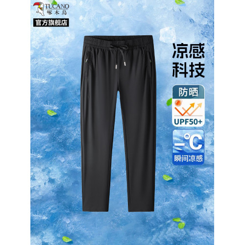 啄木鳥官方旗艦店冰絲褲男士夏季薄款休閒褲子速乾爸爸直筒運動褲