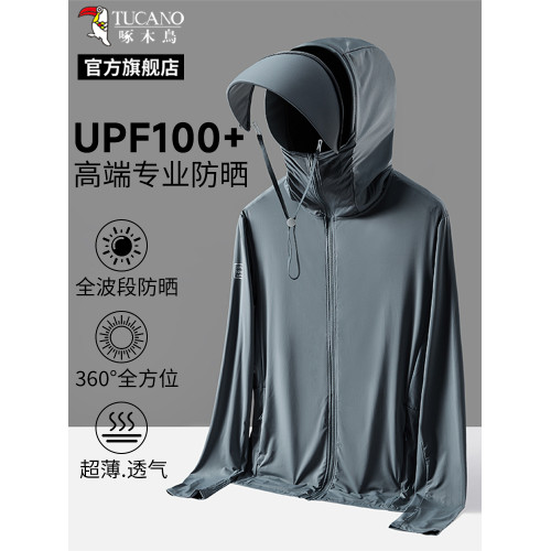啄木鳥UPF100+防紫外線戶外冰絲防曬衣男女士夏季2025新款防曬服L