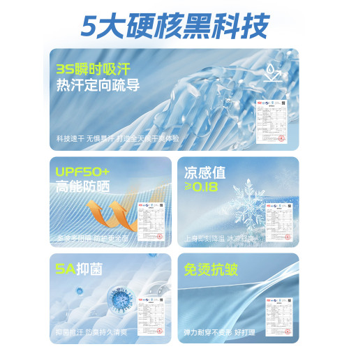 啄木鳥冰絲短袖男款夏季吸汗透氣涼感防曬體恤男士運動速乾衣t恤Y