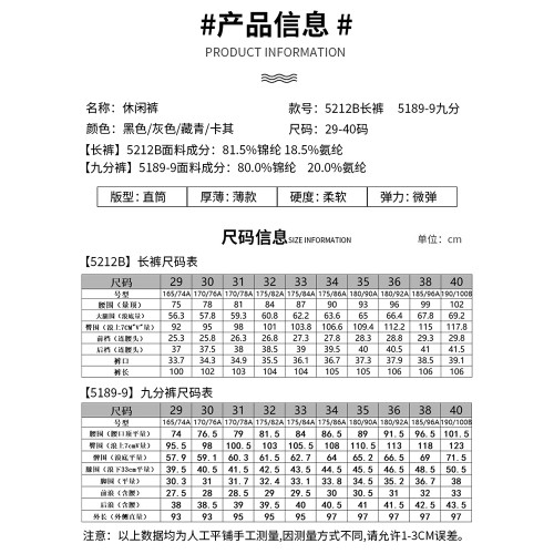 啄木鳥冰絲九分休閒褲子男士夏季薄款修身直筒商務速乾通勤西褲K