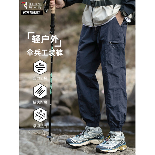 啄木鳥戶外運動沖鋒褲男夏季薄款寬松束腳冰絲速乾工裝休閒褲子K