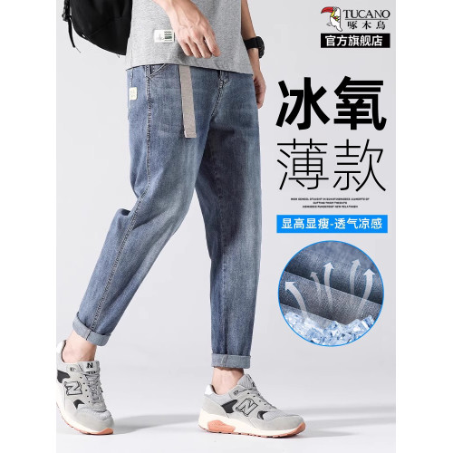 啄木鳥冰氧牛仔褲男士2025新款夏季薄款寬松直筒褲哈倫休閒褲子K