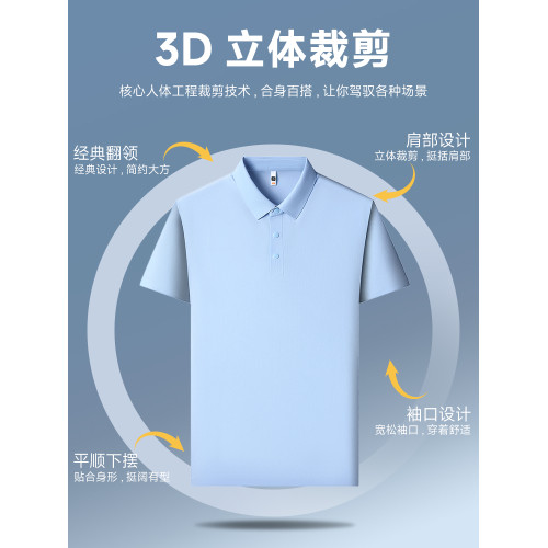 【7A抗菌】啄木鳥冰絲無痕男士翻領polo衫夏季新款爸爸裝短袖t恤C