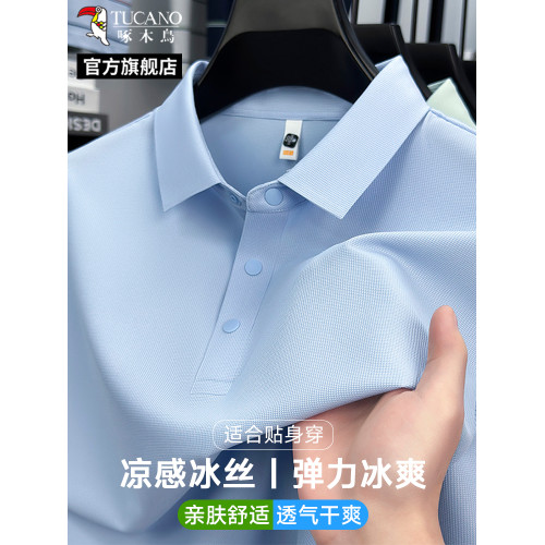 【7A抗菌】啄木鳥冰絲無痕男士翻領polo衫夏季新款爸爸裝短袖t恤C