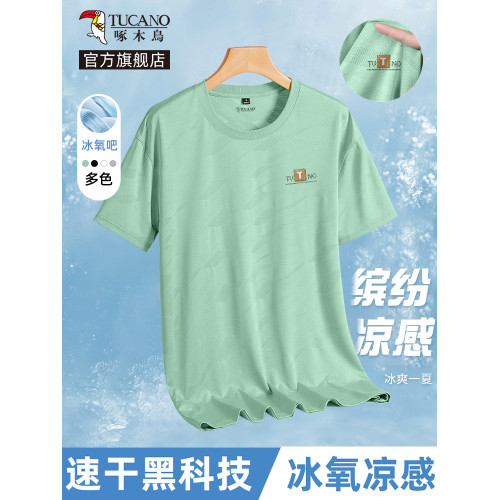 啄木鳥冰絲t恤短袖男夏季2025新款涼感透氣提花速乾半袖男款寬松Y