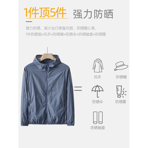 啄木鳥UPF50+冰絲防曬衣男款夏季透氣皮膚衣戶外釣魚防曬服外套L