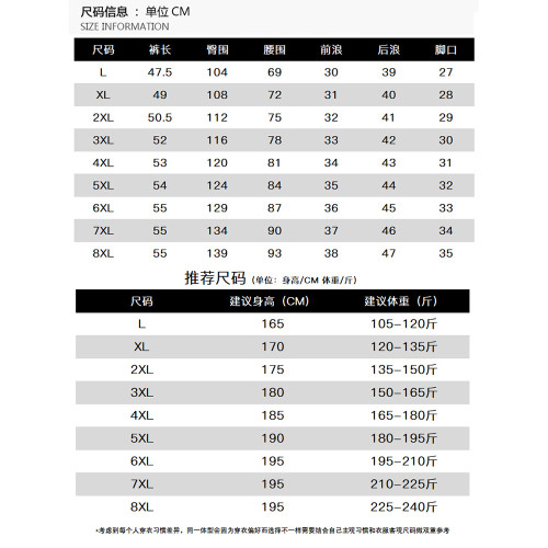 啄木鳥冰絲短褲男士2025新款夏季休閒運動速乾加肥加大碼五分褲L