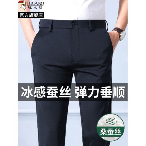 啄木鳥2025夏季新款薄款冰絲輕奢桑蠶絲商務休閒褲子男士西裝長褲