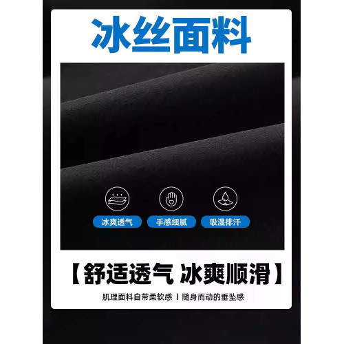 啄木鳥冰絲休閒褲男士夏季薄款2025新款寬松直筒運動速乾長褲子K