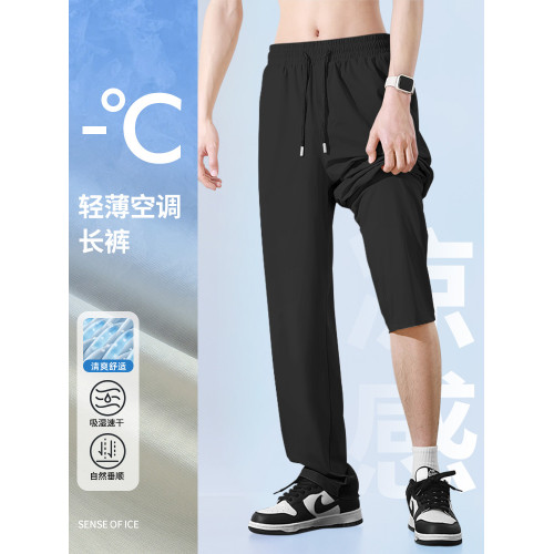 啄木鳥官方男士夏季薄款褲子2025新款黑色冰絲褲子男寬松速乾褲YB