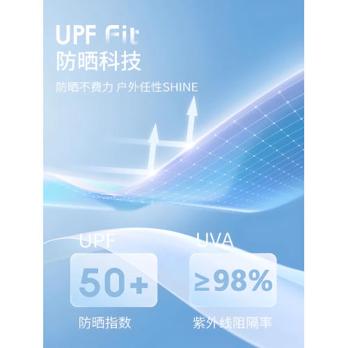 【UPF50+】啄木鳥夏季男士防曬衣2025新款防紫外線冰絲防曬服男C