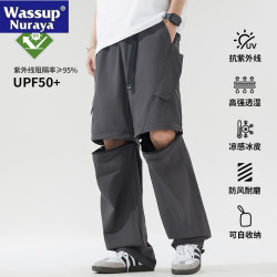 WASSUP NURAYA可拆卸工裝沖鋒褲男夏季薄款速乾冰絲休閒繖兵長褲