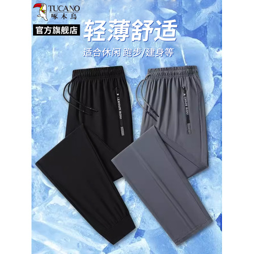 啄木鳥冰絲長褲男夏季薄款男生運動夏天潮牌寬松休閒褲束腳褲子Q