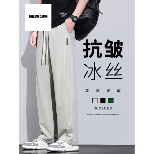 冰絲褲子男2025夏季薄款寬松直筒速乾休閒長褲垂感濶腿運動褲