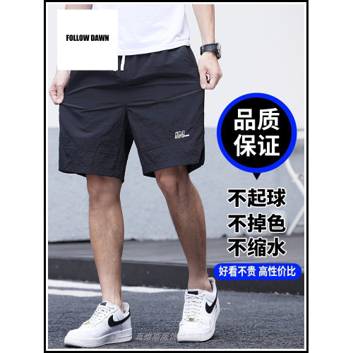 短褲男士夏薄款冰絲速乾五分中褲潮牌寬松籃球運動褲休閒