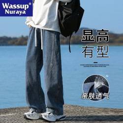 WASSUP NURAYA牛仔褲男春秋青年直筒寬松濶腿2024新款男生拖地褲