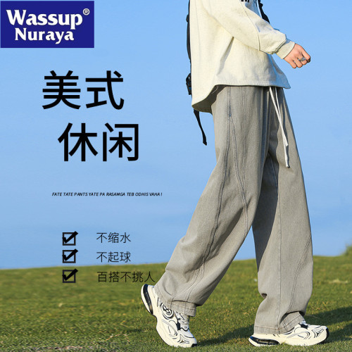 WASSUP NURAYA牛仔褲男春秋青年直筒寬松濶腿2024新款男生拖地褲