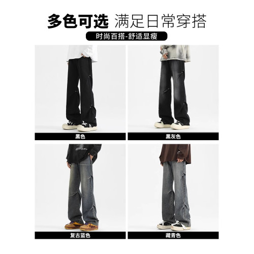 男士牛仔褲2025春季新款美式高街鉚釘褶皺男士潮牌寬松長褲