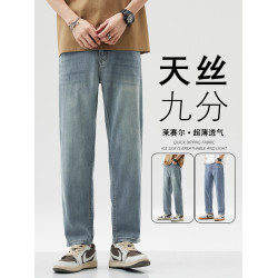 天絲薄款牛仔褲男2025新款夏季復古潮牌九分褲寬松直筒休閒長褲子