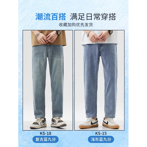 天絲薄款牛仔褲男2025新款夏季復古潮牌九分褲寬松直筒休閒長褲子