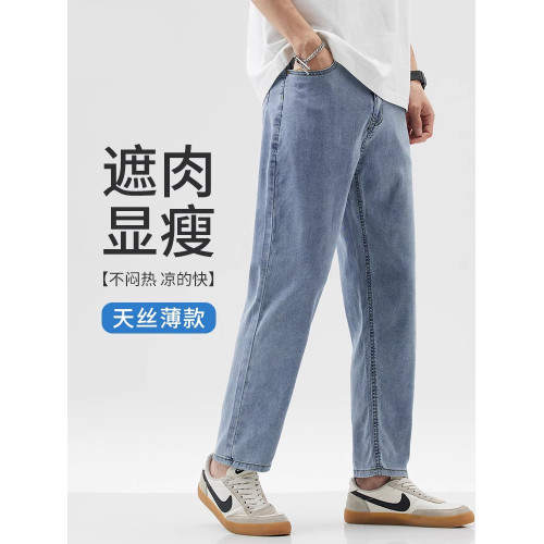 天絲薄款牛仔褲男2025新款夏季復古潮牌九分褲寬松直筒休閒長褲子