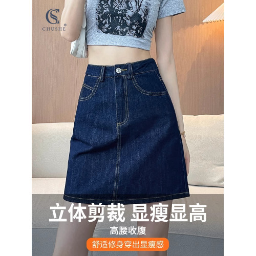 薄款牛仔半身短裙女夏高腰顯瘦梨形身材防走光丹甯藍a字包臀中裙