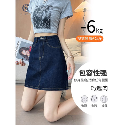 薄款牛仔半身短裙女夏高腰顯瘦梨形身材防走光丹甯藍a字包臀中裙