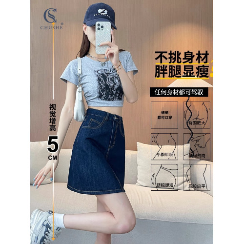 薄款牛仔半身短裙女夏高腰顯瘦梨形身材防走光丹甯藍a字包臀中裙
