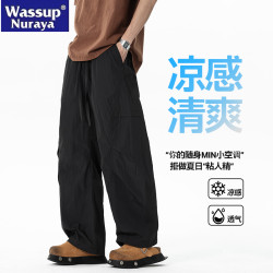 WASSUP NURAYA冰絲涼感繖兵褲速乾長褲男夏季薄款寬松休閒濶腿褲