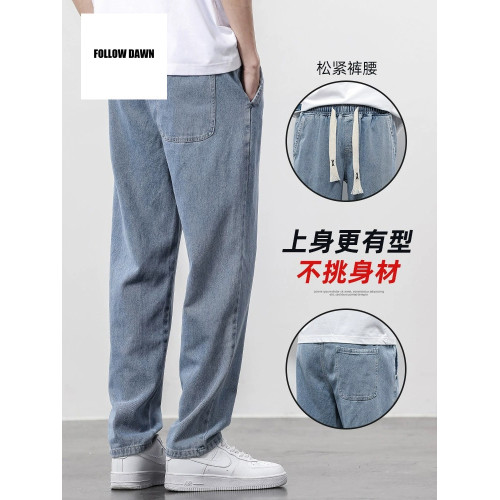 牛仔褲男士夏季薄款直筒寬松淺藍色休閒褲夏天抽繩長褲子