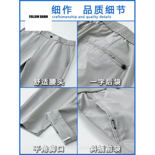 2025夏季冰絲休閒褲男九分運動褲潮流束腳冰感透氣褲子男